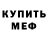 Alpha-PVP мука Teral