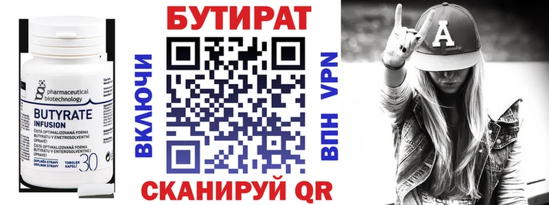 Бутират BDO  MEGA рабочий сайт  Шуя 