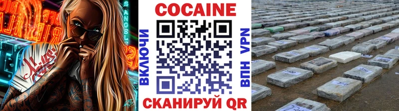 купить наркоту  Шуя  Кокаин VHQ 