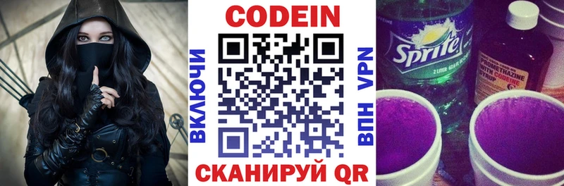 мега как зайти  купить  сайты  Шуя  Codein напиток Lean (лин) 
