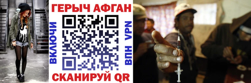 Героин VHQ  blacksprut ссылки  Шуя 